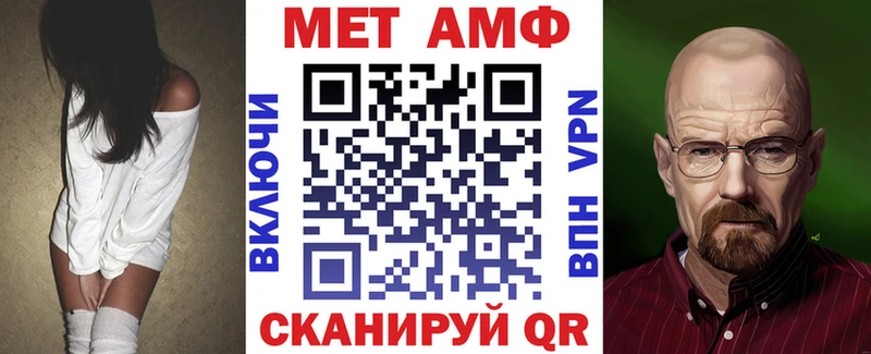 АМФ VHQ  Калининск 
