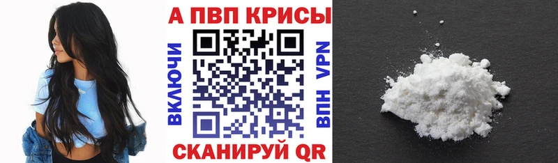 Alfa_PVP Соль  Калининск 