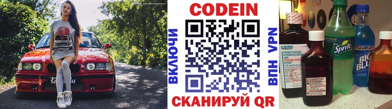 Кодеиновый сироп Lean напиток Lean (лин)  ОМГ ОМГ маркетплейс  Калининск 