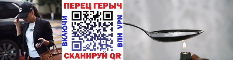 ГЕРОИН Heroin MEGA ссылки Калининск
