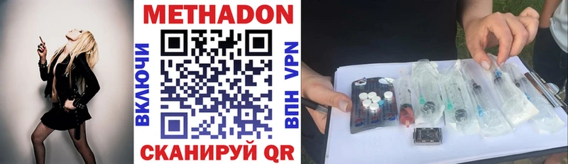 Метадон мёд  как найти закладки  Калининск 